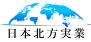 日本北方実業株式会社