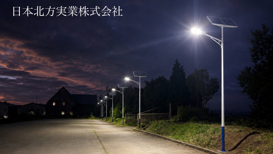 <p>ソーラーパネル付き街路灯を全国の自治体や企業様向けに販売</p>